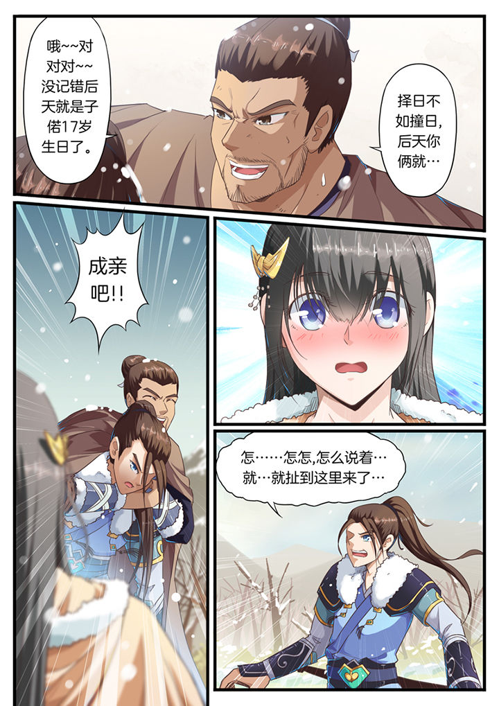 第51章：1