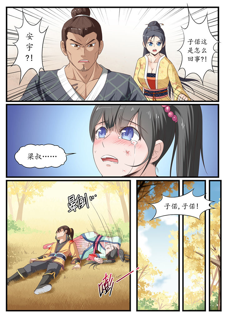 第26章：4