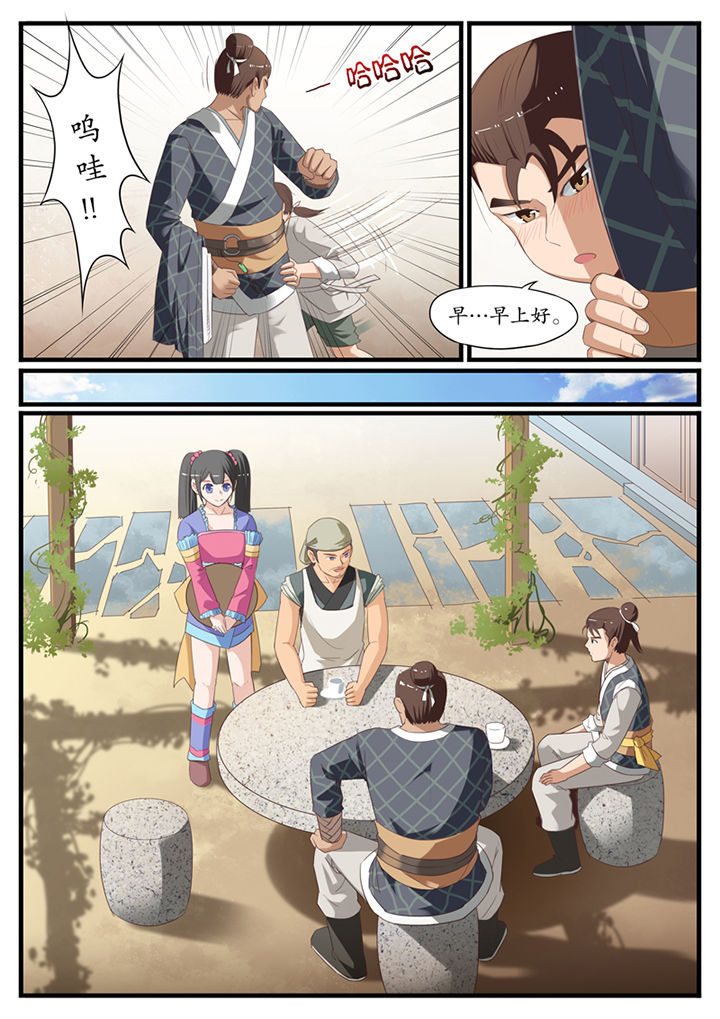 第3章：6