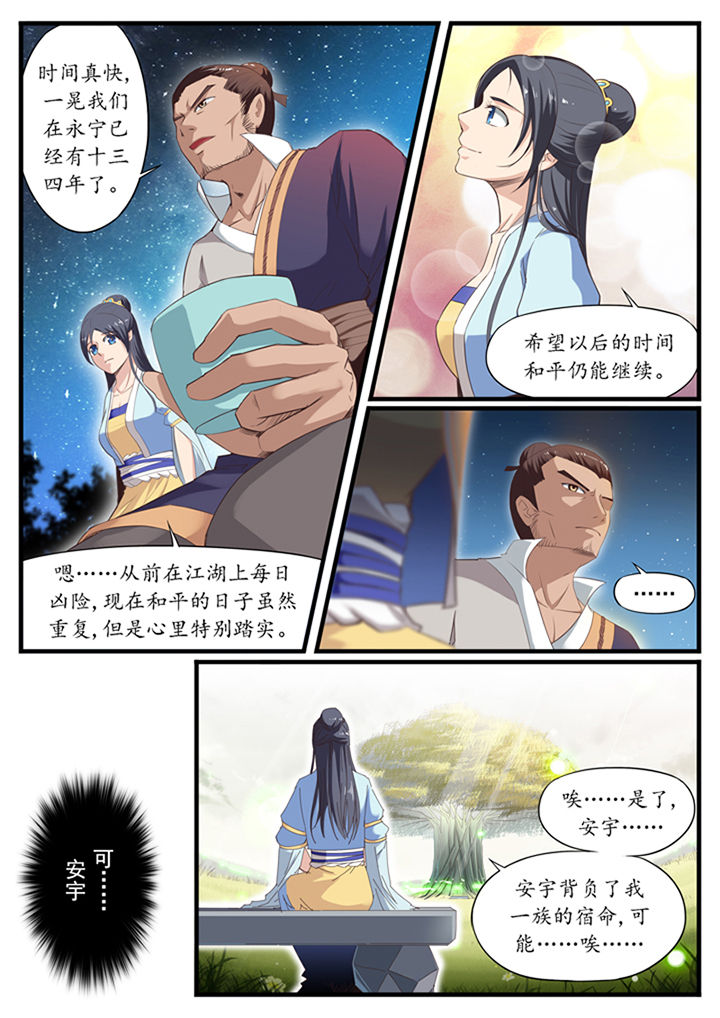 第29章：3