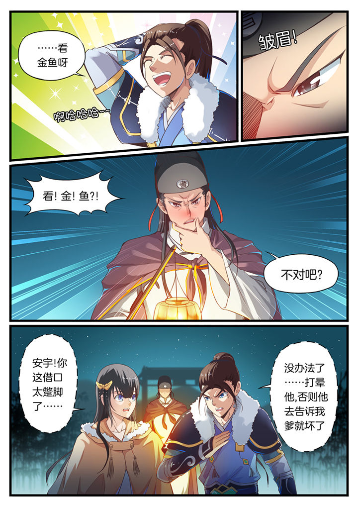 第52章：6