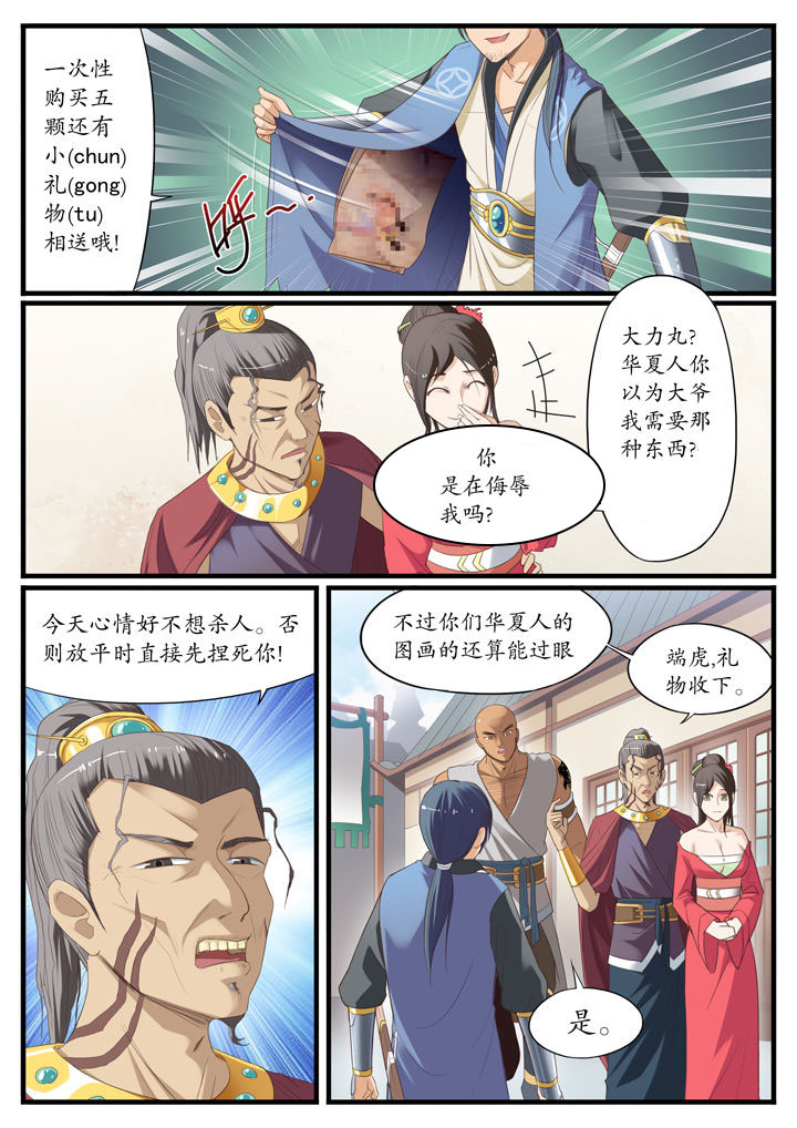 第5章：8