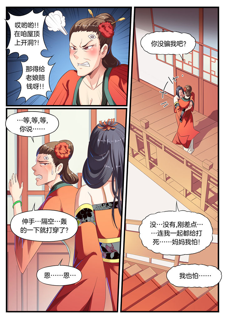 第60章：4