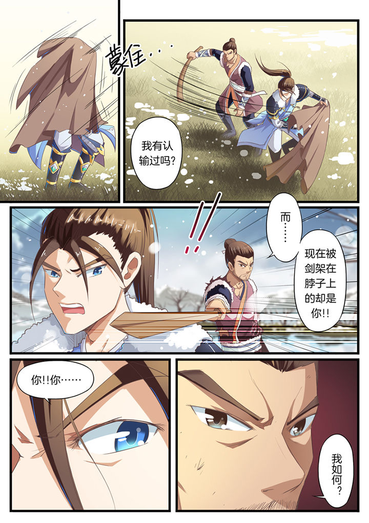 第51章：3