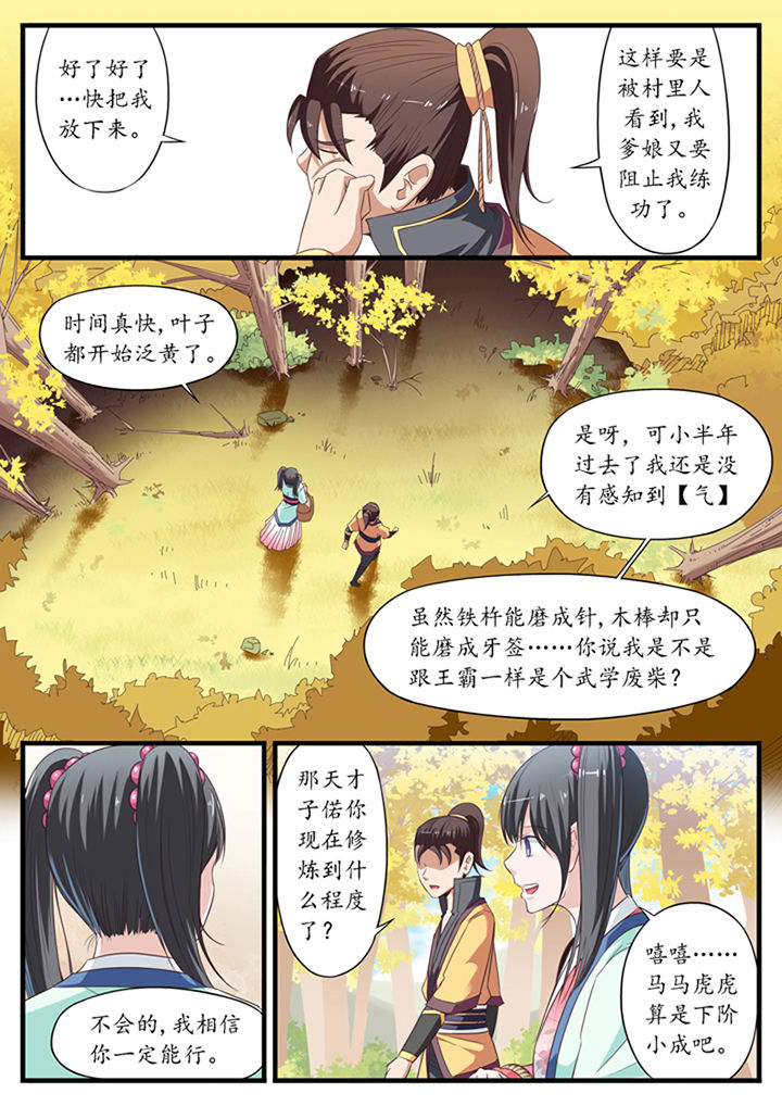 第20章：5