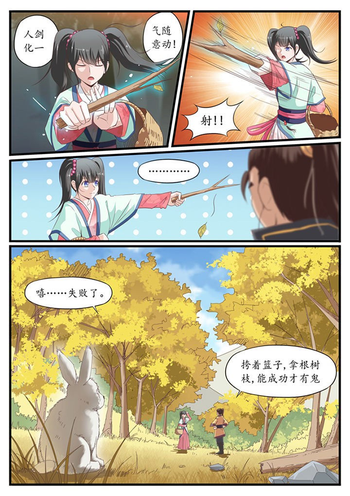 第20章：7