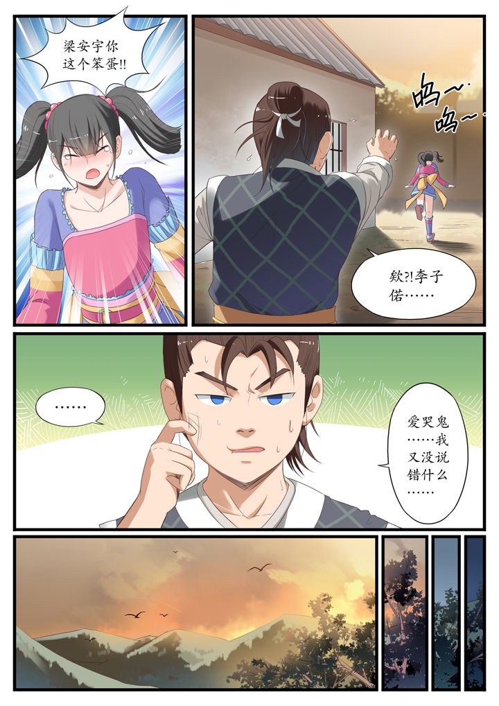 第5章：6