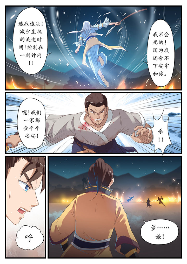 第36章：7