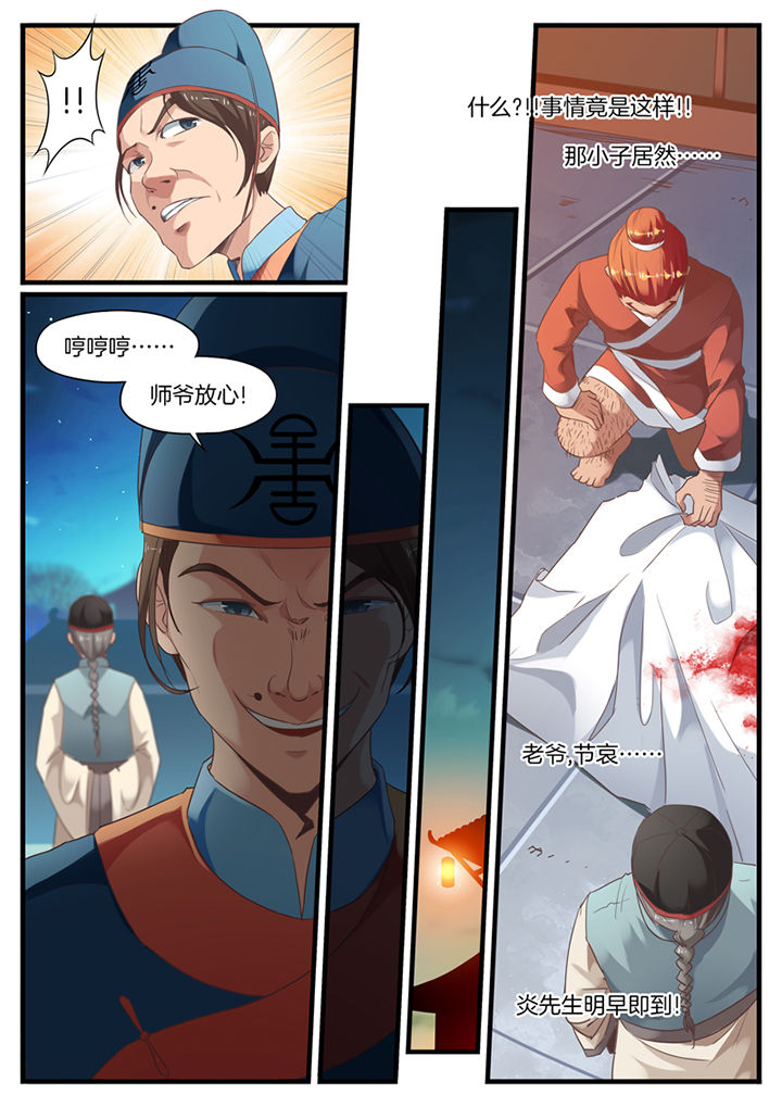 第67章：3