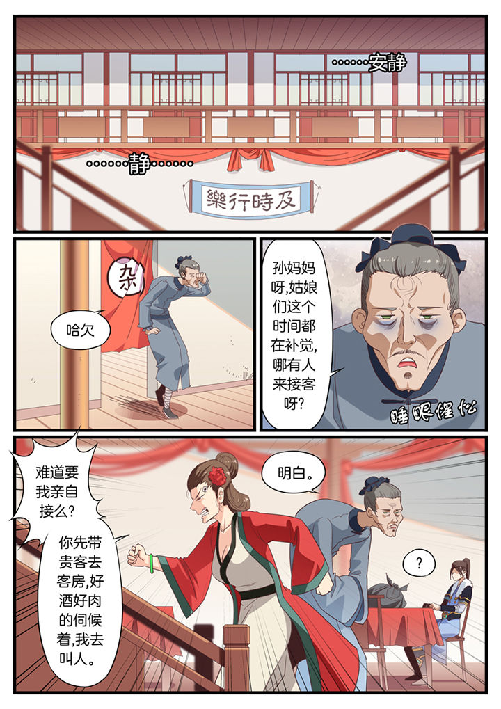 第58章：2