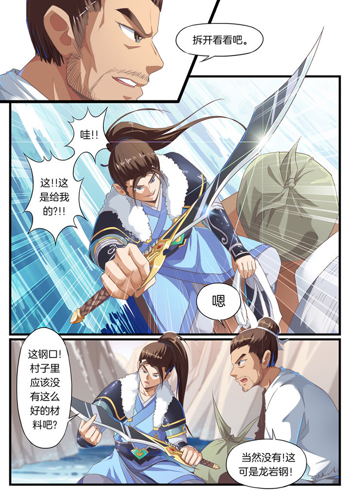 第54章：0