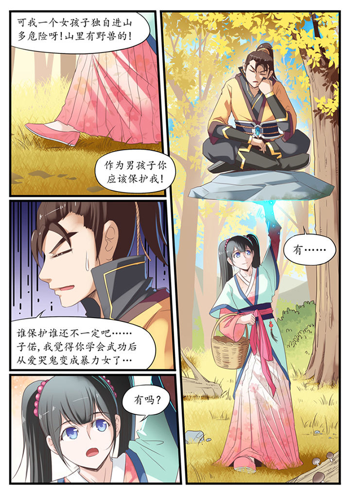 第20章：4
