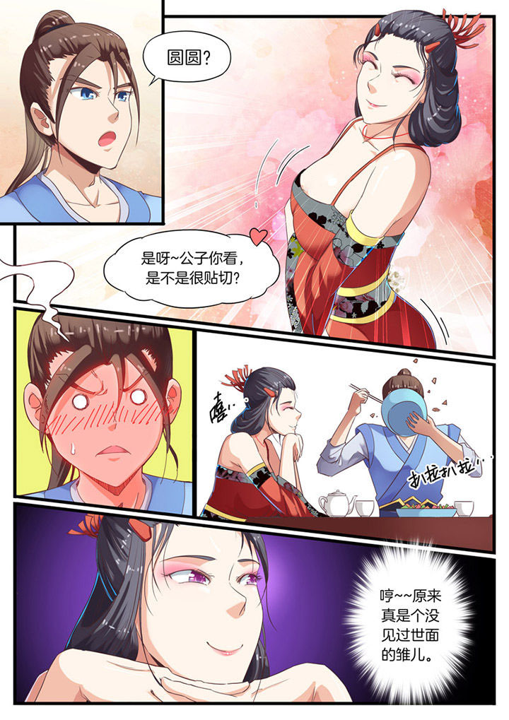 第59章：0