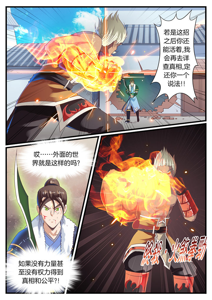 第70章：3