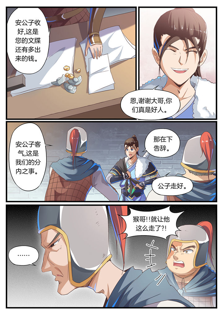 第55章：7