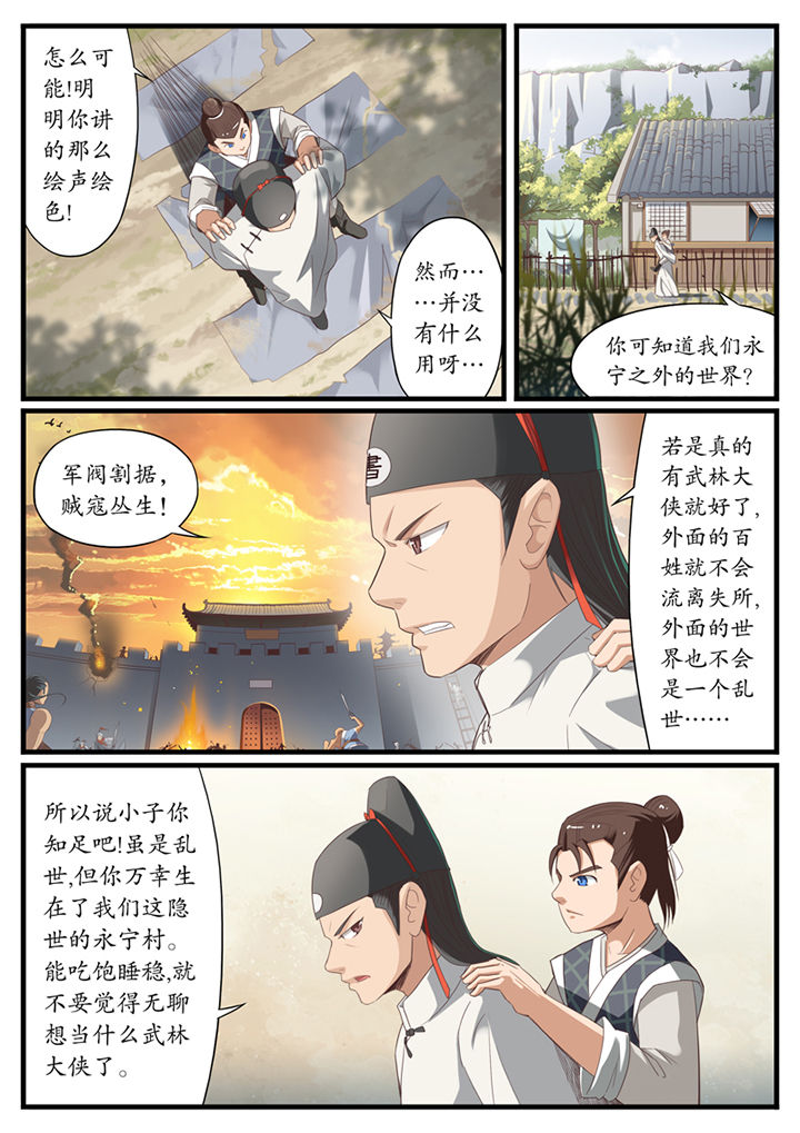 第2章：5