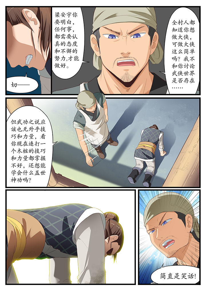 第4章：5
