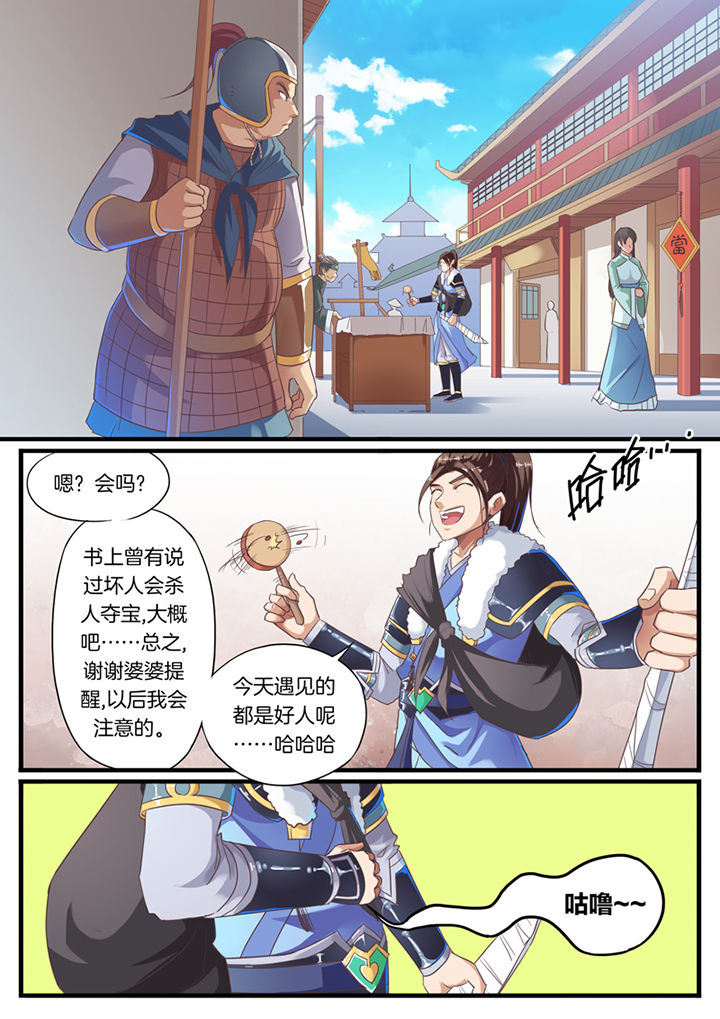第56章：6