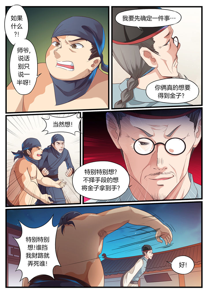 第66章：4