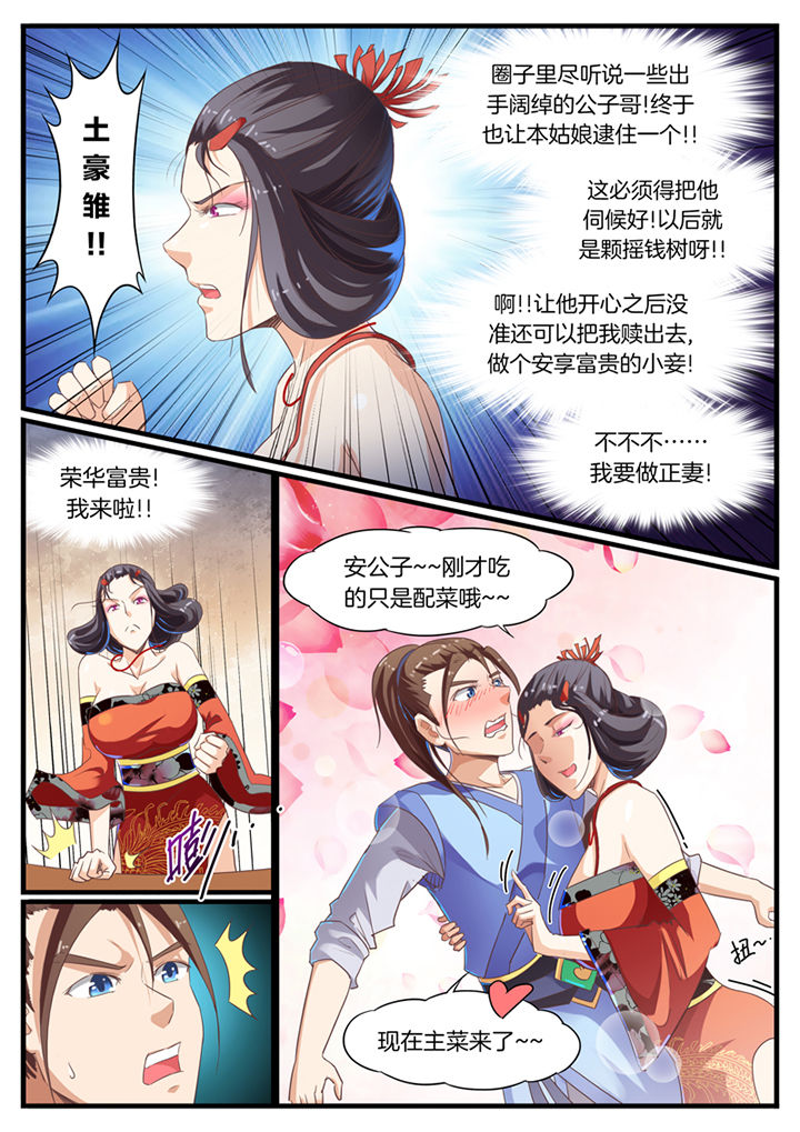 第59章：2