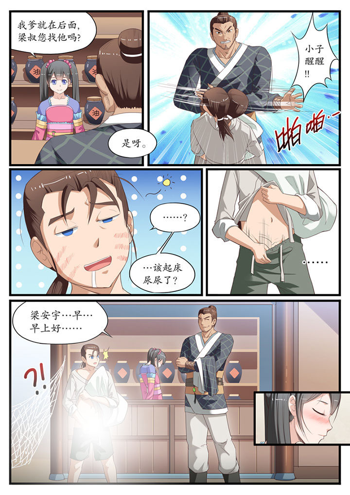 第3章：5