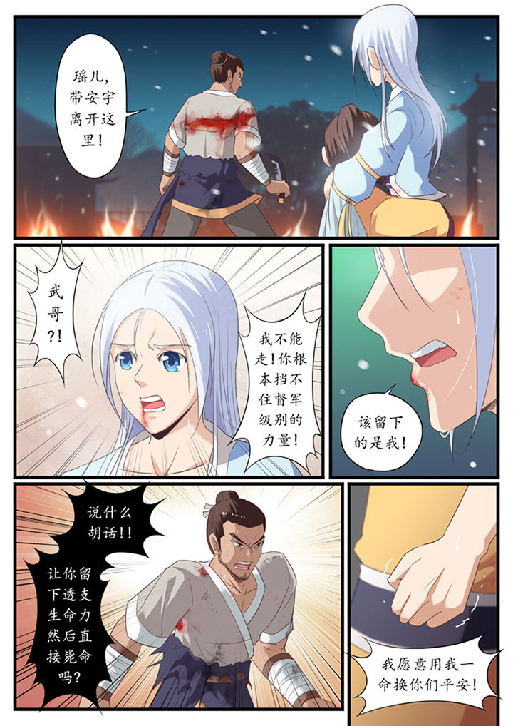 第38章：0