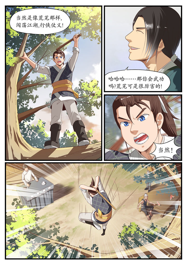 第2章：2