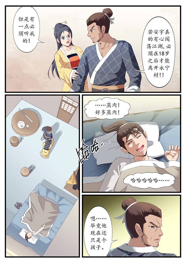 第27章：7
