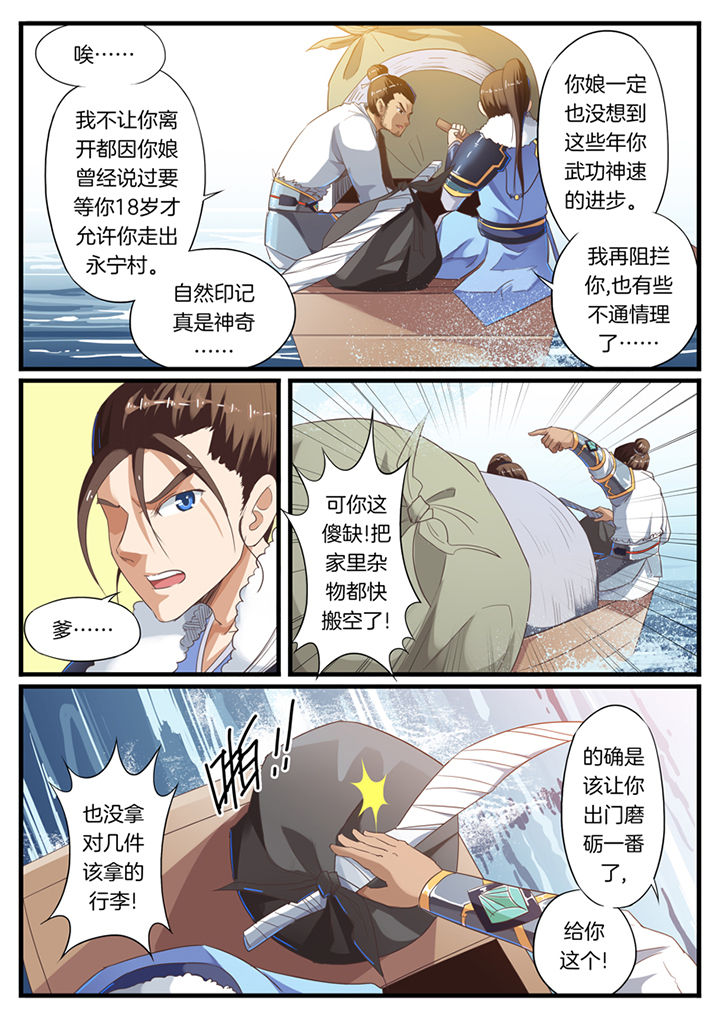 第53章：6