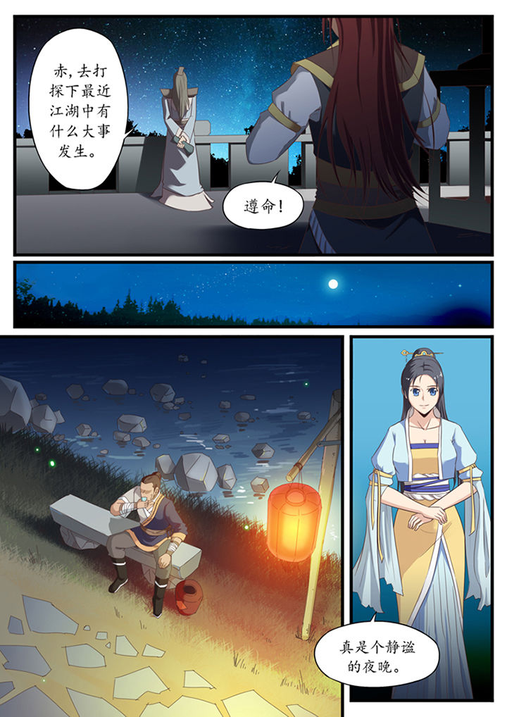 第29章：1