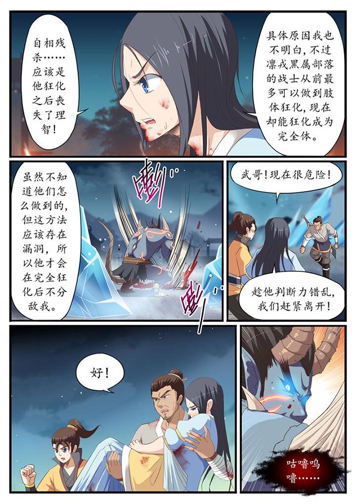 第40章：3