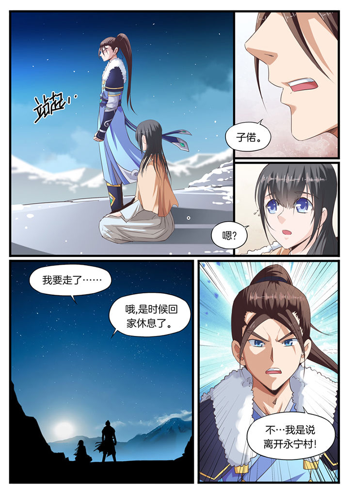 第51章：7
