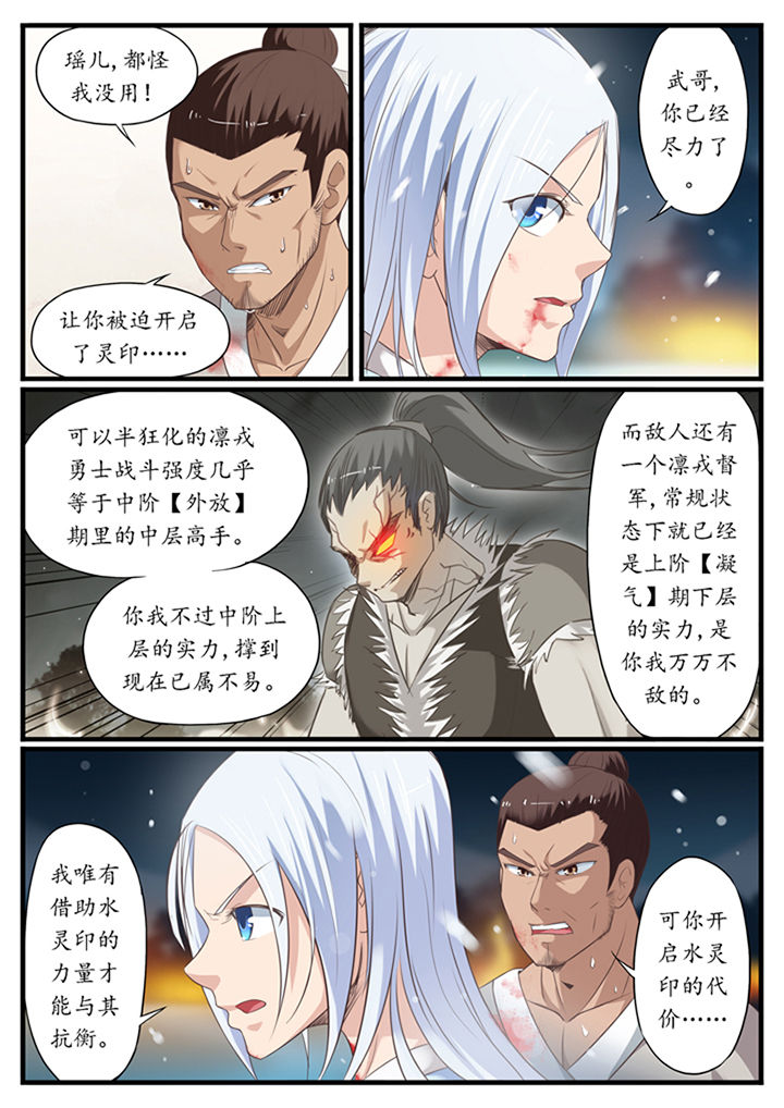 第36章：6