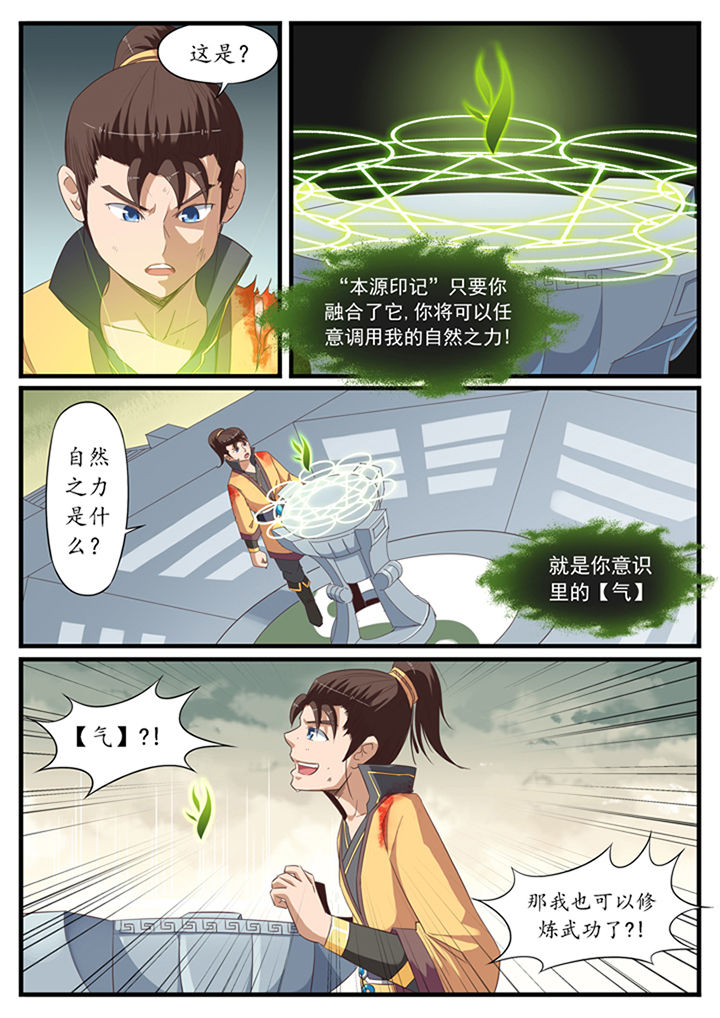 第24章：4