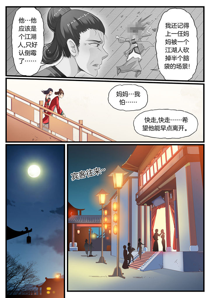 第60章：5
