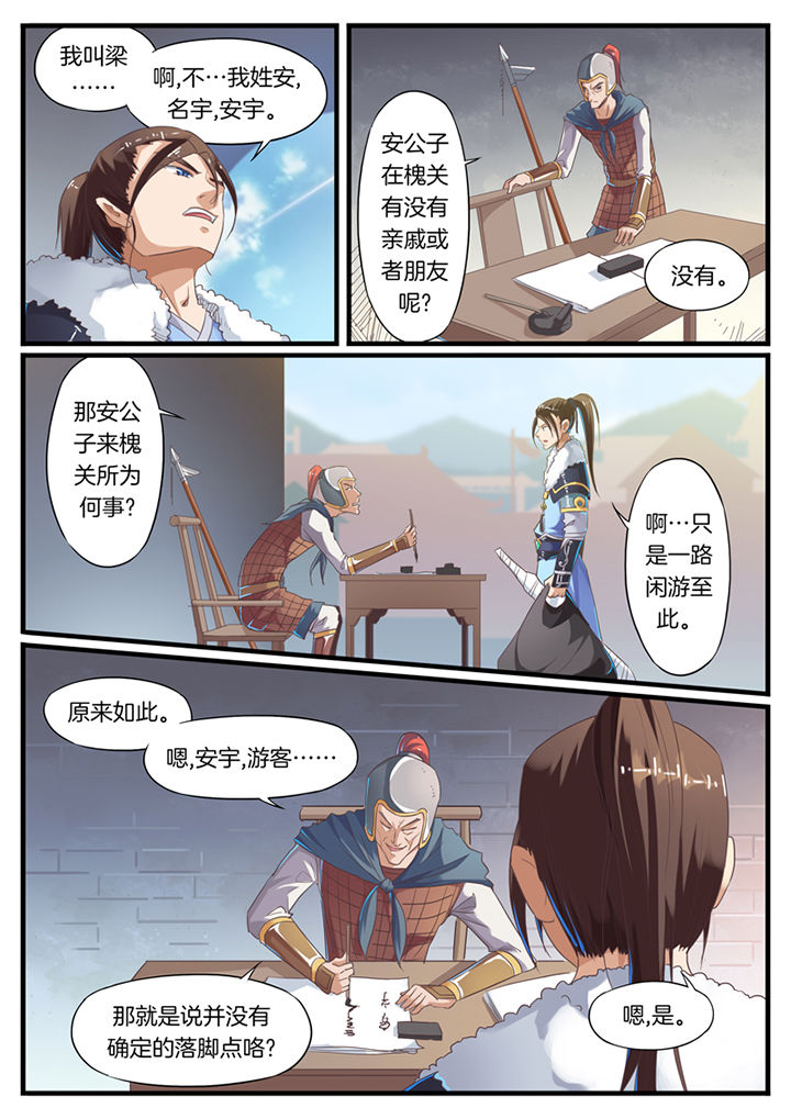 第55章：6