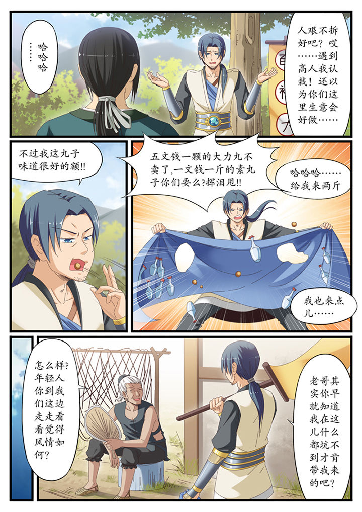第8章：6