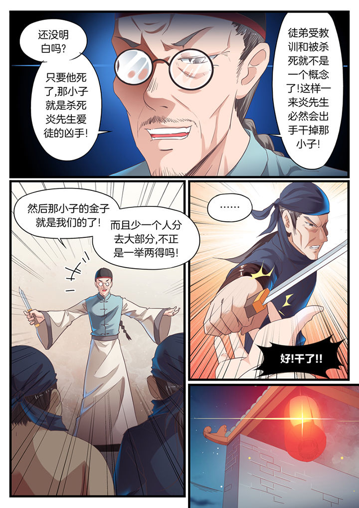 第66章：6