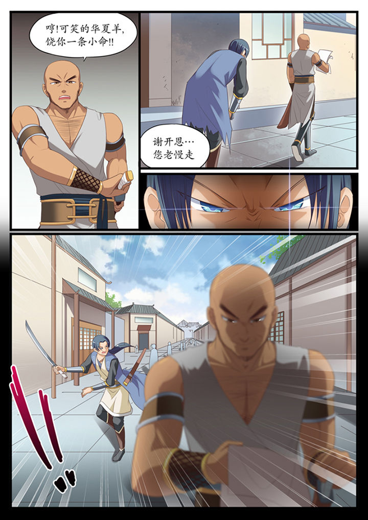 第6章：2