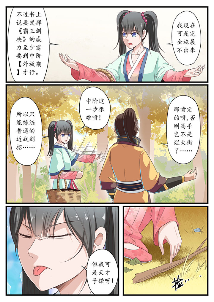 第20章：6