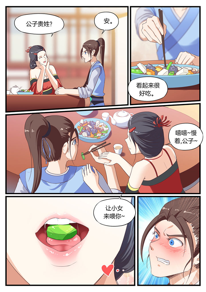 第58章：6
