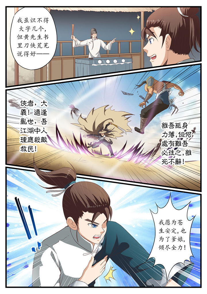 第46章：6
