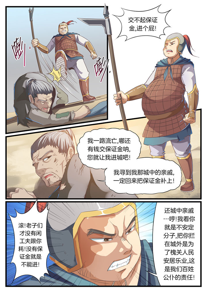 第54章：6