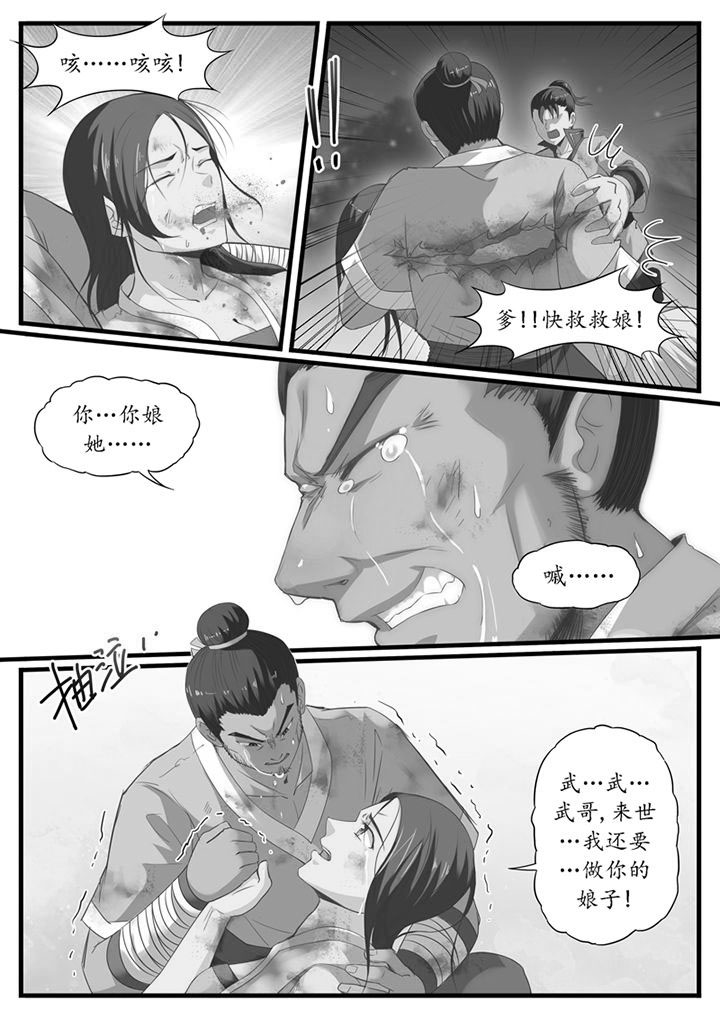 第43章：6