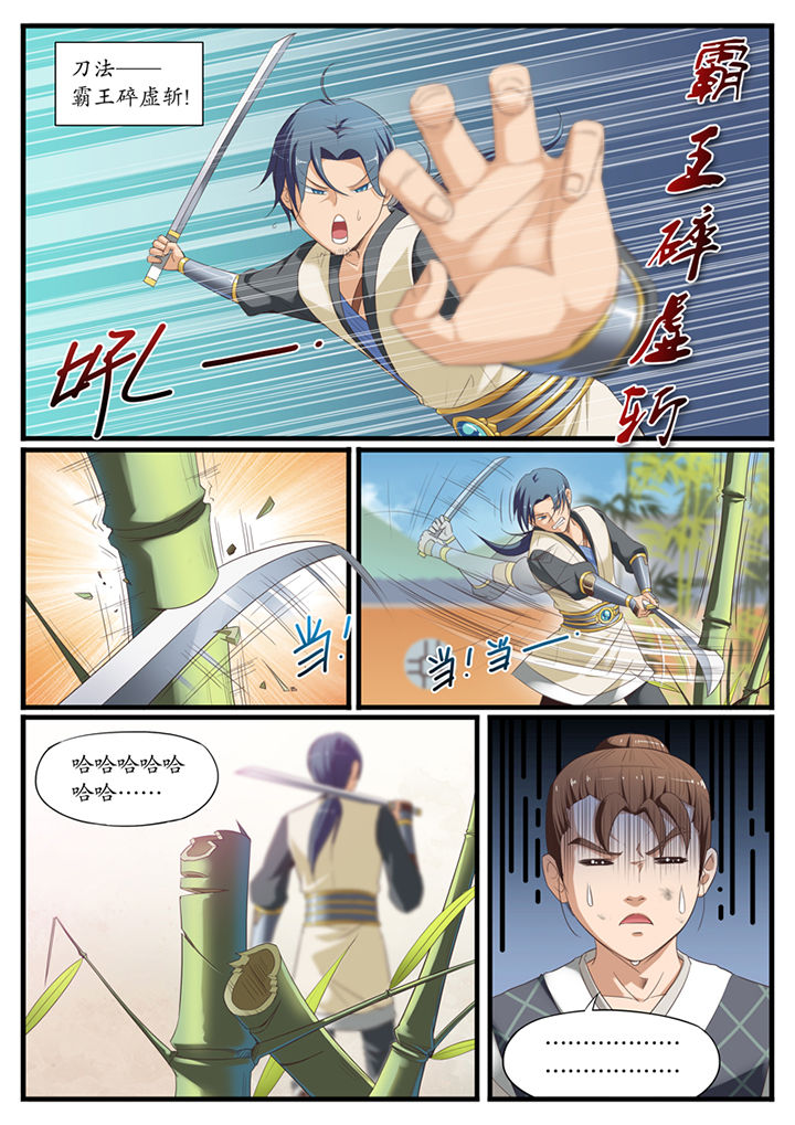 第7章：7