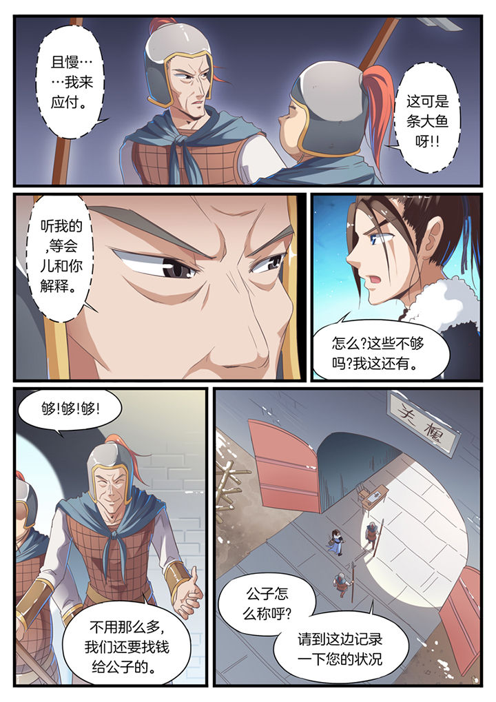 第55章：5