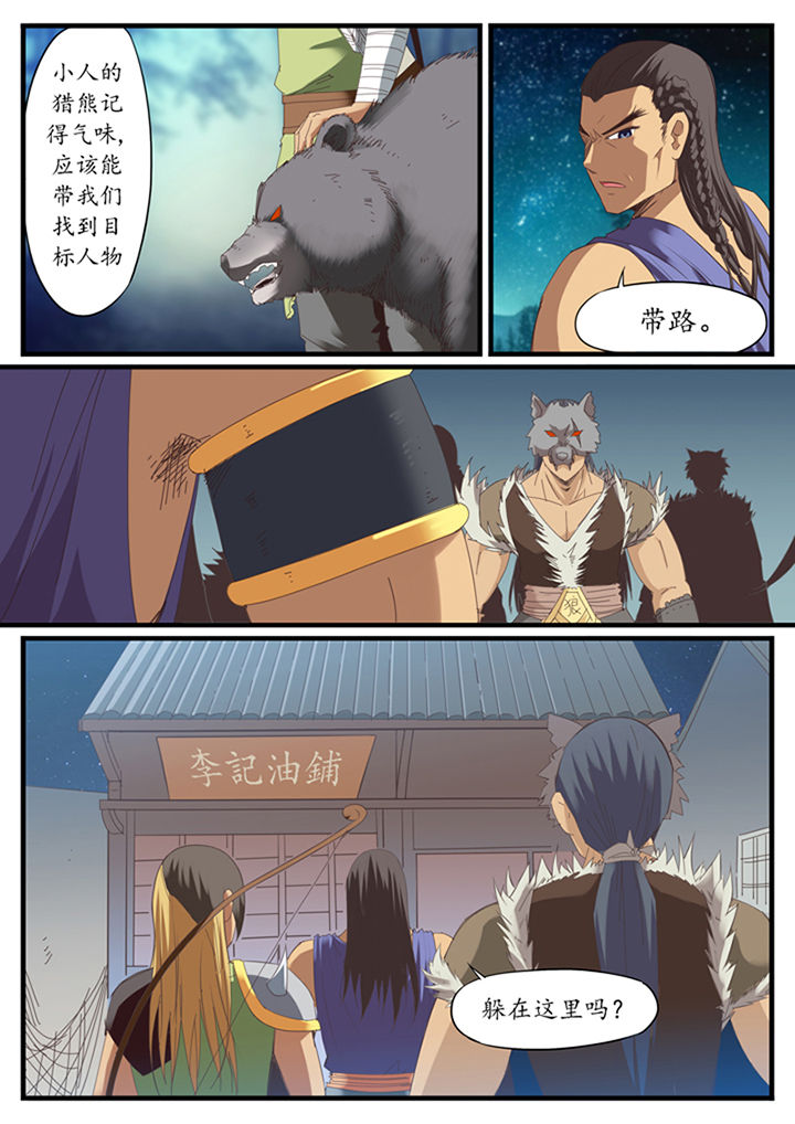 第29章：7