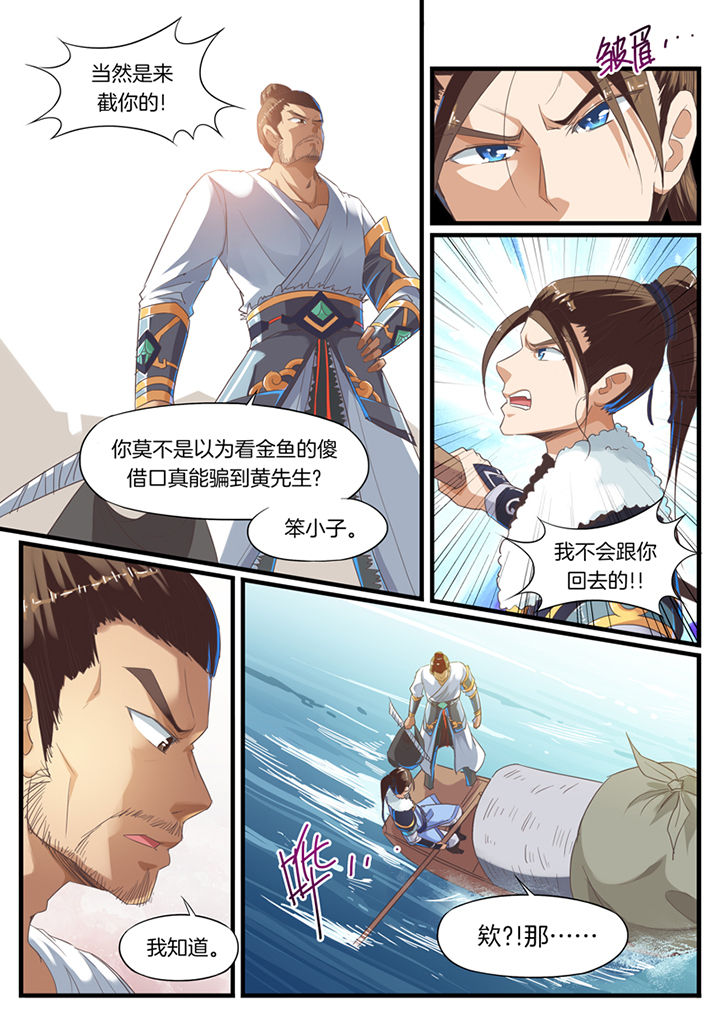 第53章：5