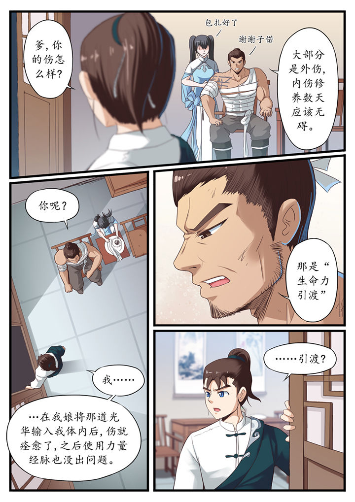 第44章：6