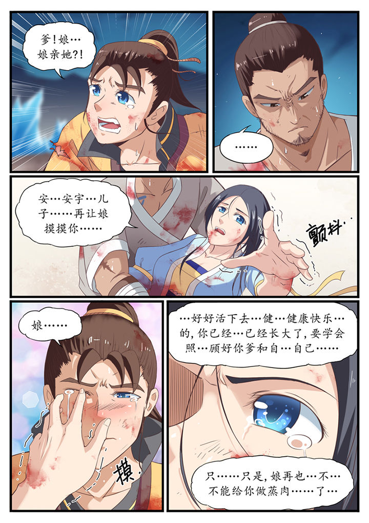 第43章：5